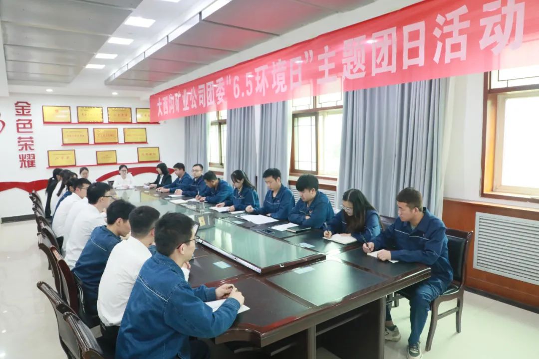 龍鋼集團(tuán)大西溝礦業(yè)公司團(tuán)委組織開(kāi)展綠色環(huán)保主題團(tuán)日活動(dòng) 龍鋼集團(tuán)大西溝礦業(yè)公司團(tuán)委組織開(kāi)展綠色環(huán)保主題團(tuán)日活動(dòng)