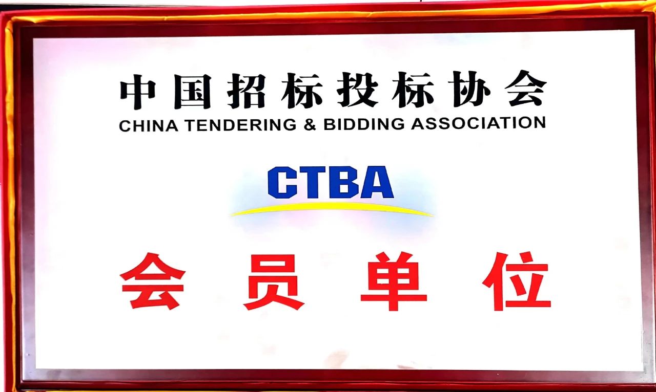 向“專業(yè)化、精細(xì)化、規(guī)范化”招標(biāo)服務(wù)中心不斷邁進(jìn)