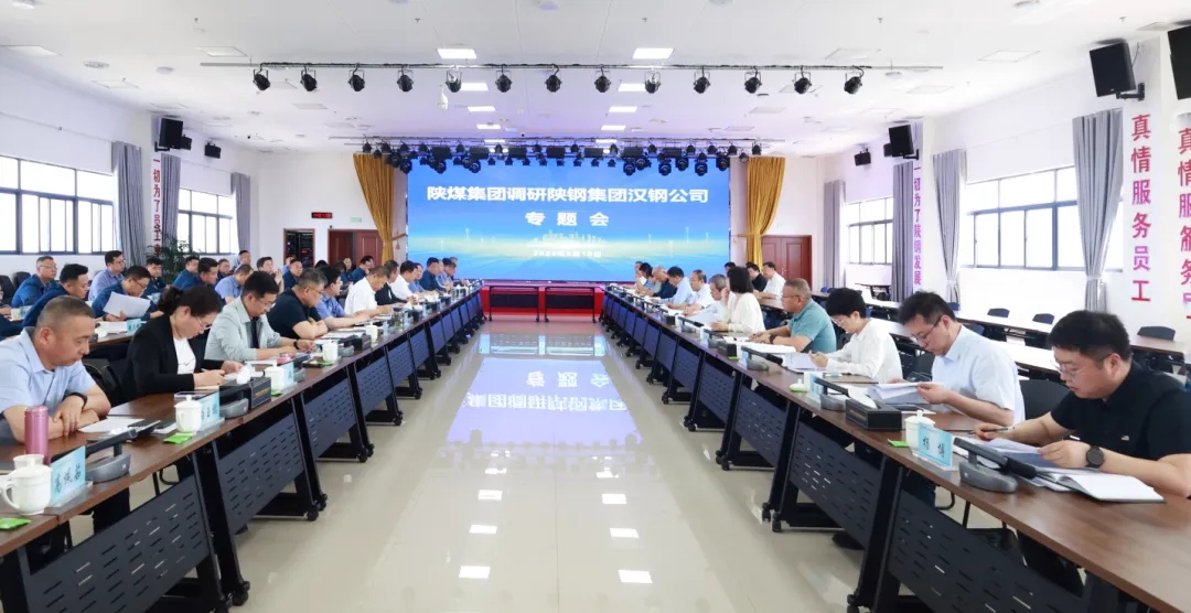 陜煤集團副總經(jīng)理杜平到陜鋼集團漢鋼公司調(diào)研指導工作
