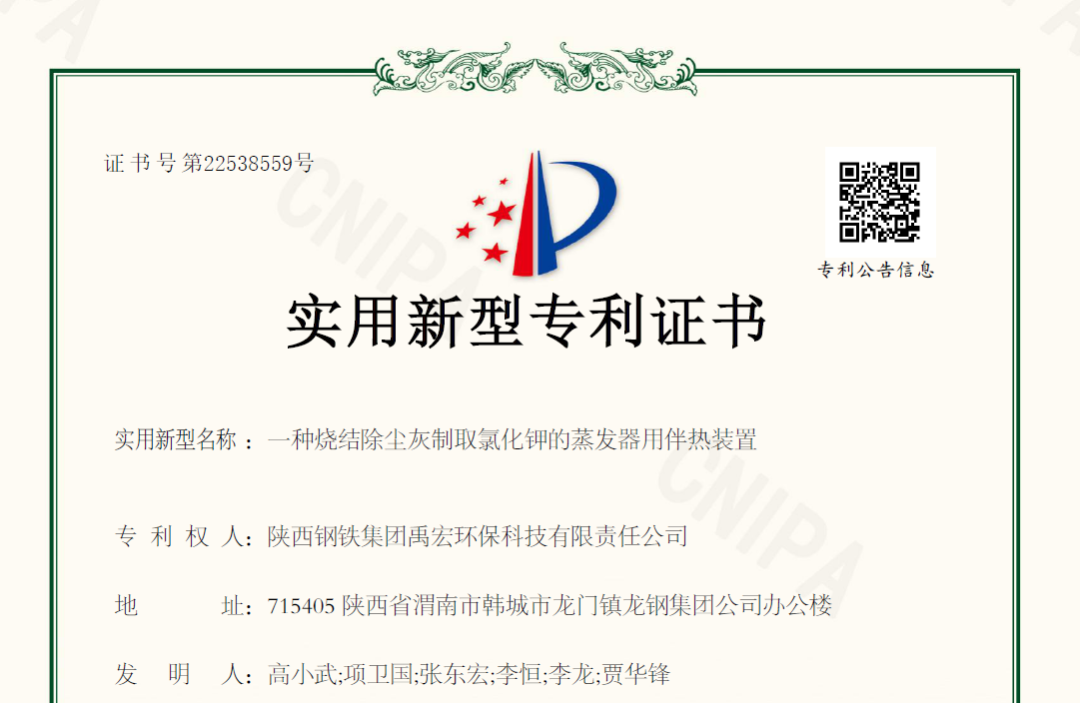 深耕"四種經營理念"，賦能專利技術新突破