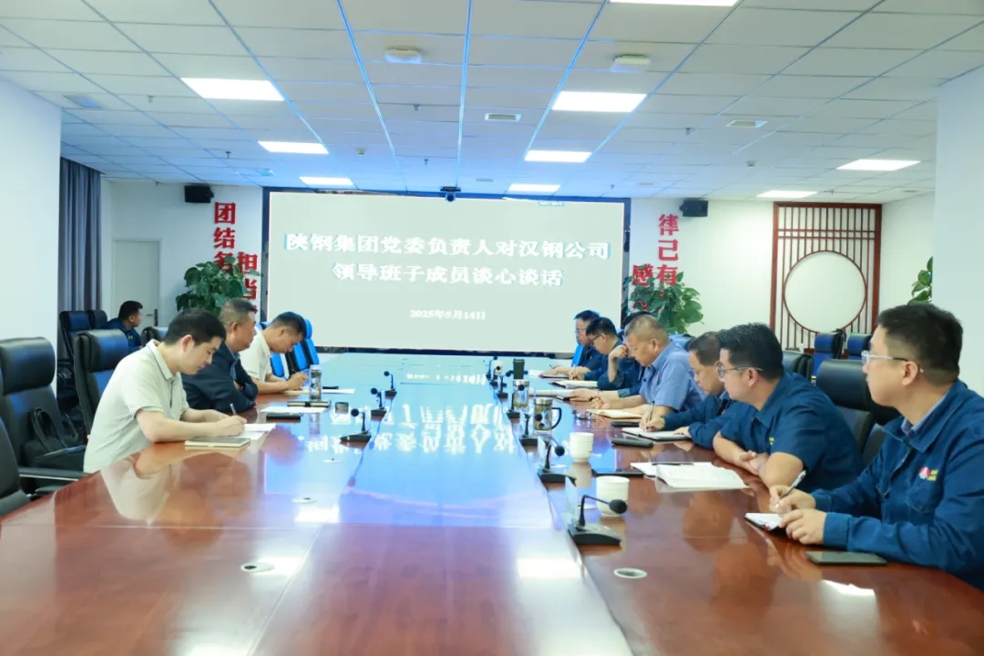 許曉增對(duì)漢鋼公司班子成員進(jìn)行集體談心談話