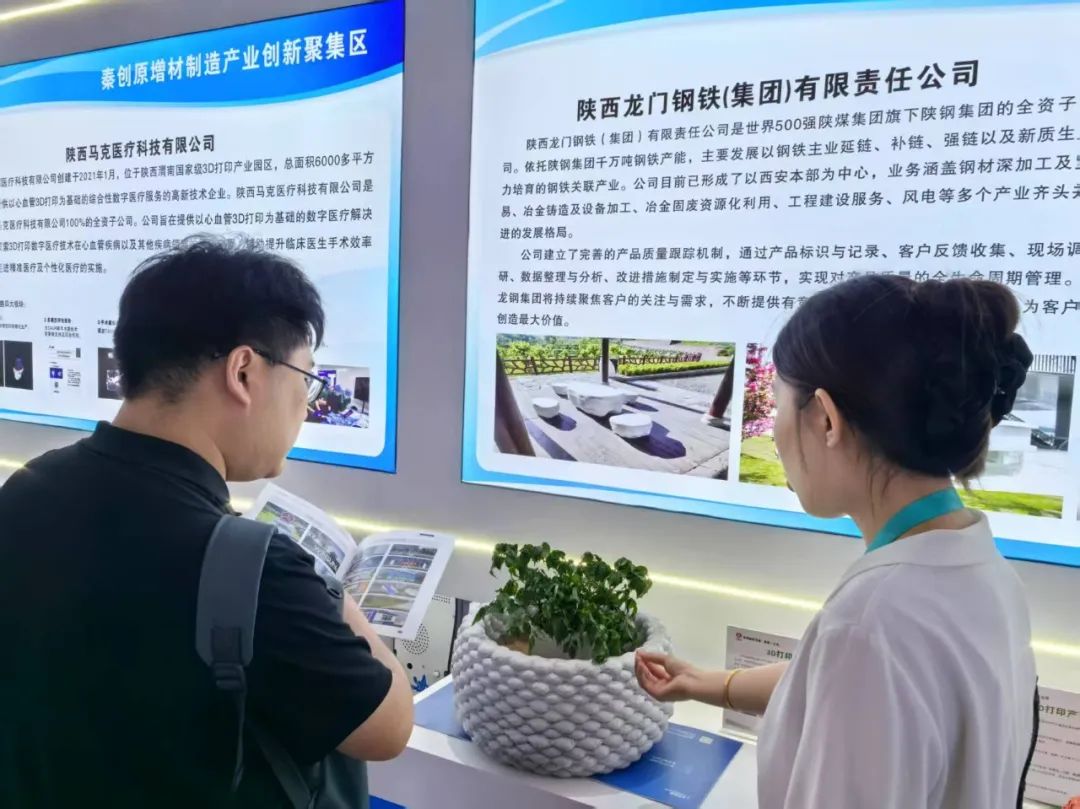展現(xiàn) 3D 打印技術(shù)魅力，深化合作新機(jī)遇——龍鋼集團(tuán) 3D 打印產(chǎn)品亮相絲博會