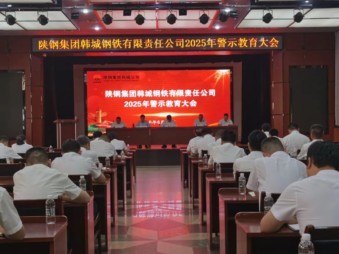 韓城公司組織干部員工開展黨風廉政建設(shè)宣傳教育月系列活動
