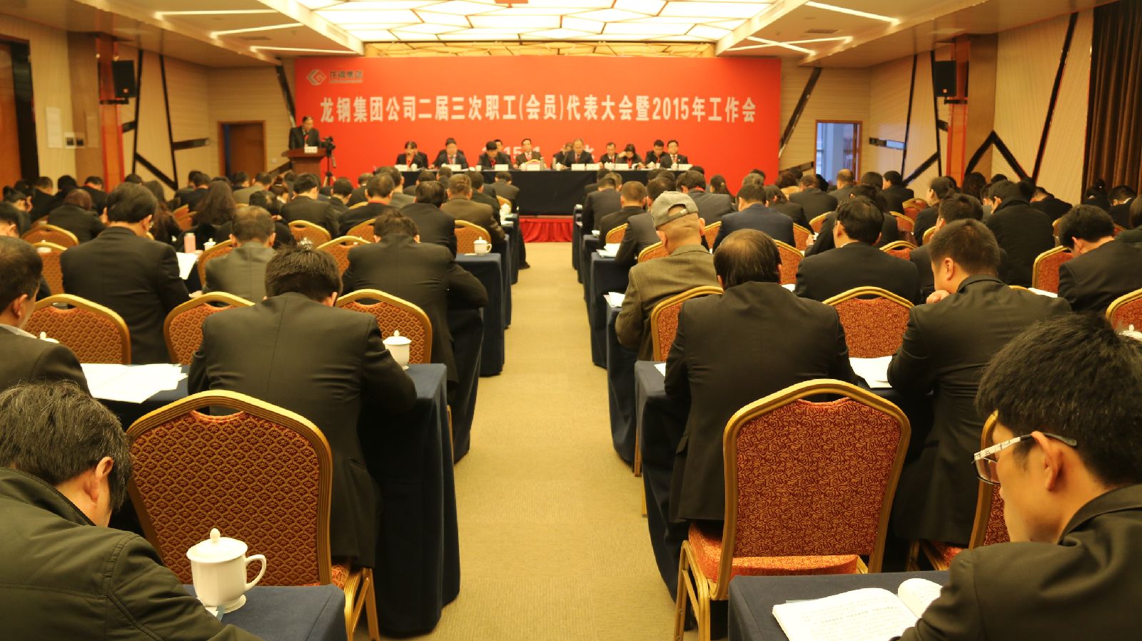 龍鋼集團(tuán)公司召開二屆三次職工（會(huì)員）代表大會(huì)暨2015年工作會(huì)